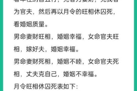 命格论：那些容易嫁人当官的致胜法则与秘诀