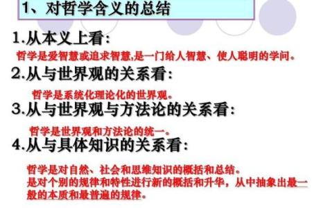 宠命优渥，探寻宠命的真正含义与生活的哲学