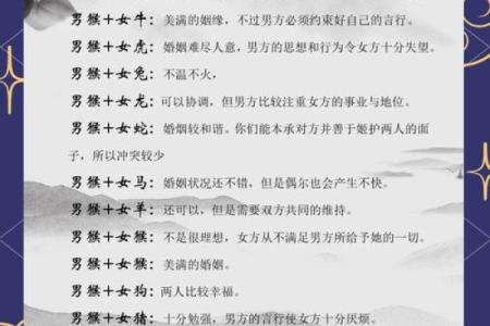 木命与其他命相结合的最佳婚配选择分析
