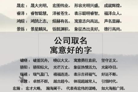 土命公司起名的技巧与注意事项，助你企业腾飞！