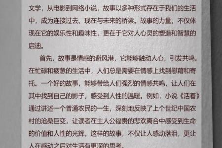命运的交汇：人与命的故事，探索人生的意义与价值