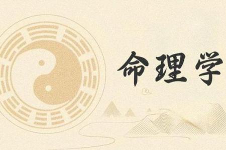 命理学与玄学：揭示你未知的命运之钥