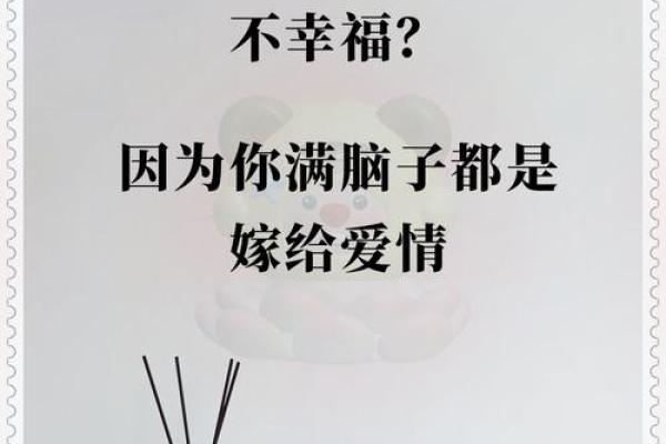 揭秘女命夫妻宫：幸福爱情的密码与秘诀