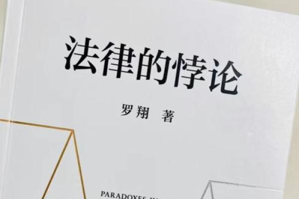 探寻2024年命理之道：揭示24年命的奥秘与影响