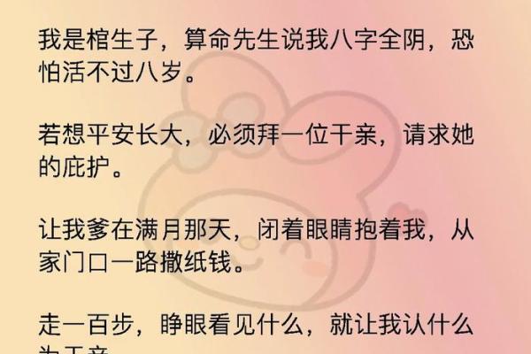八字命理中的借命之说:可能与不可能的深度探讨 八字命理中的借命之说:可能与不可能的深度探讨
