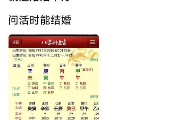 八字命理中的借命之说:可能与不可能的深度探讨 八字命理中的借命之说:可能与不可能的深度探讨