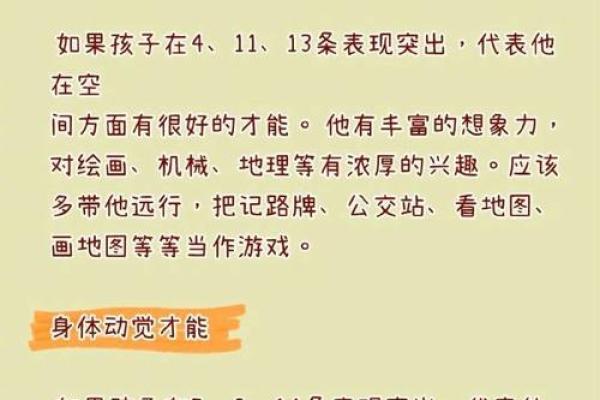 解读12岁孩子命理：探索他们的未来与潜能