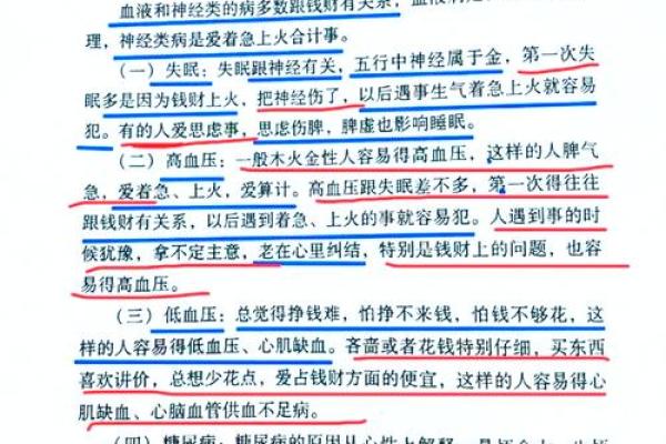 揭秘土命女生的命理特征与人生智慧 揭秘土命女生的命理特征与人生智慧