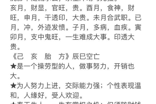 揭秘土命女生的命理特征与人生智慧 揭秘土命女生的命理特征与人生智慧