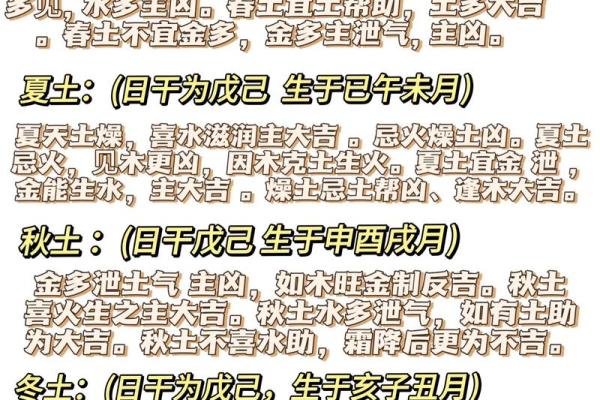 易经中的土命：适合什么颜色与生活哲学