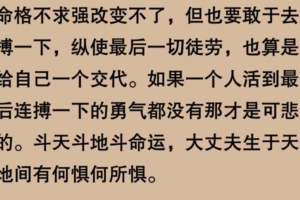 木命人不凡，何时开启人生新篇章？