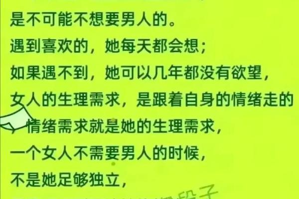 火命女人配什么命的男人最旺夫：八字搭配的秘诀