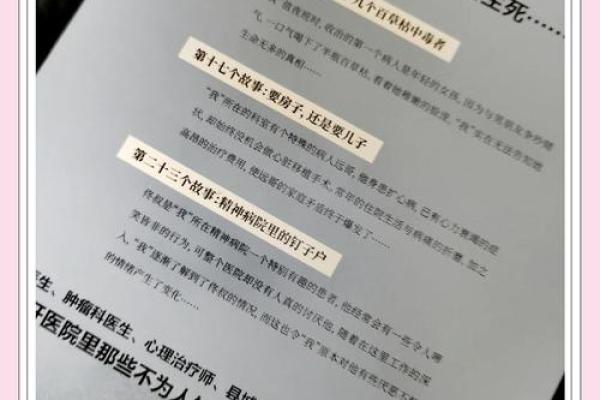 用命换命：一条生命背后的家庭故事与人性探讨