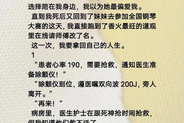 用命换命：一条生命背后的家庭故事与人性探讨