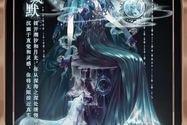 1983年的水命解析：神秘而灵动的命运之旅