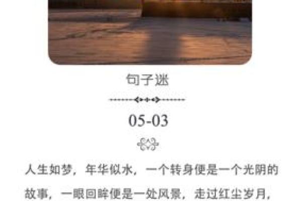 光阴的故事:1995年11月3日的命运交错与人生思考 光阴的故事:1995年11月3日的命运交错与人生思考