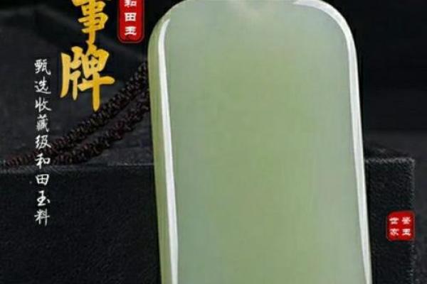 命里缺水与玉佩的完美结合:如何选择适合的玉石护身符 命里缺水与玉佩的完美结合:如何选择适合的玉石护身符