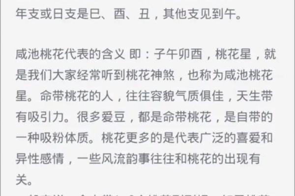 为何有些男生天生桃花命?揭秘吸引异性的秘密! 为何有些男生天生桃花命?揭秘吸引异性的秘密!