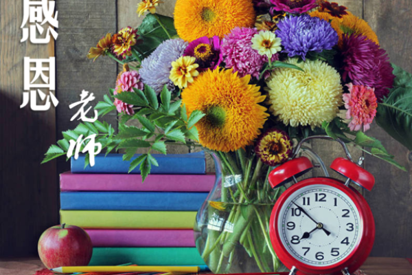 2019年师命：探索师道之美与职业发展的新机遇