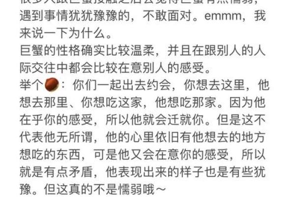 巨蟹女命格解析:天生的情感丰富与温暖能量 巨蟹女命格解析:天生的情感丰富与温暖能量