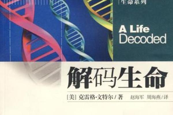 命理推算:探索生命中的秘密与智慧 命理推算:探索生命中的秘密与智慧