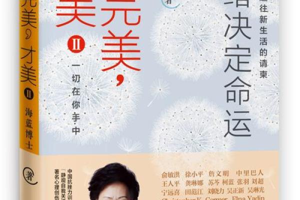 根据什么脾气好就什么命，探讨情绪与命运的关系