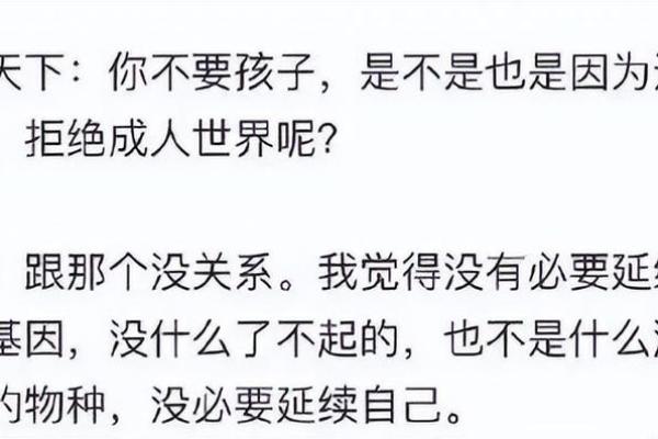 单身丁克:选择生活的另一种可能性与自由 单身丁克:选择生活的另一种可能性与自由