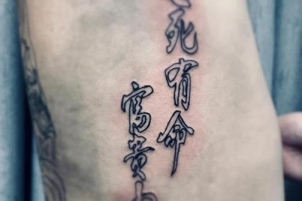 纹身:不屈命运的象征,书写自我信仰的印记 纹身:不屈命运的象征,书写自我信仰的印记