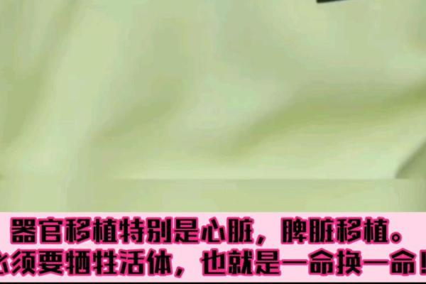 命运的交换:探究一命换一命的迷信信仰与心理现象 命运的交换:探究一命换一命的迷信信仰与心理现象