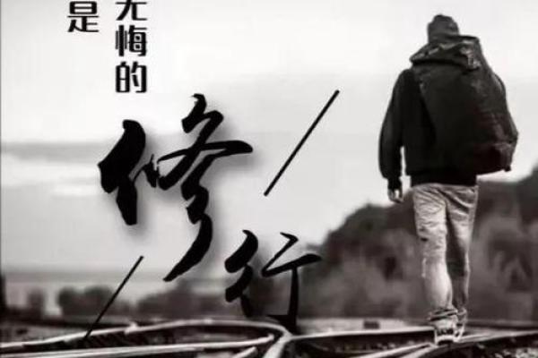 命运的无常:你我他的人生剧本如何书写? 命运的无常:你我他的人生剧本如何书写?