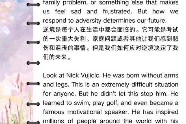 天生享福命:读懂人生中的顺境与逆境 天生享福命:读懂人生中的顺境与逆境