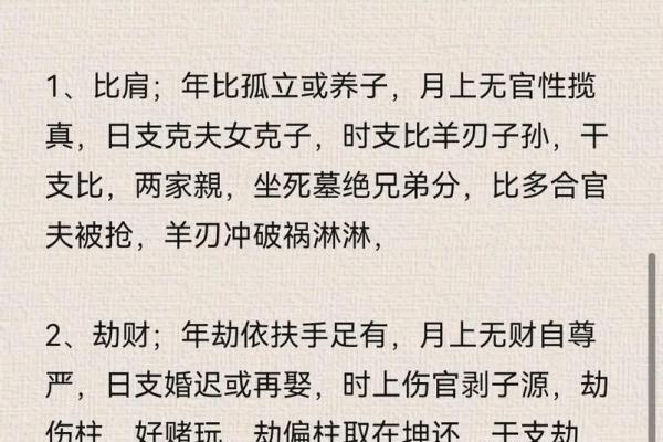 探讨魁罡格男命与女命的最佳配对关系,揭示命理中的智慧与美好 探讨魁罡格男命与女命的最佳配对关系,揭示命理中的智慧与美好