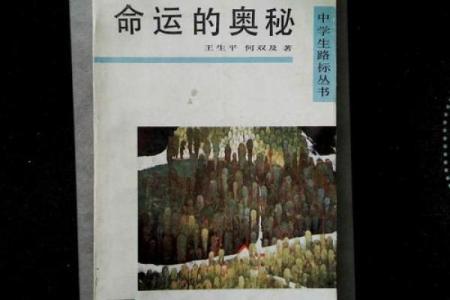 探索1974年命运的奥秘：那些属于“木”的灵魂故事