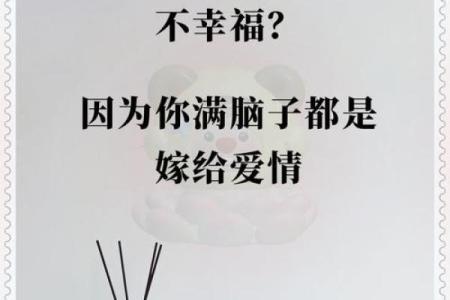 揭秘女命夫妻宫：幸福爱情的密码与秘诀