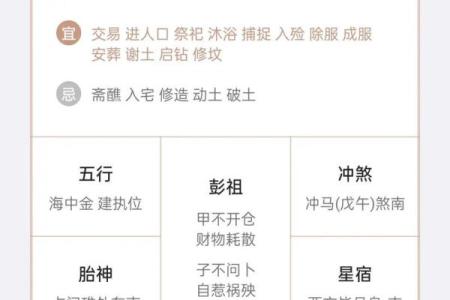 揭示2019冬月十八出生命理的奥秘与人生轨迹