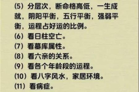 八字分析中的土命与金命：你是哪一种命格？