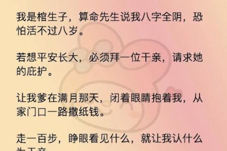 八字命理中的借命之说：可能与不可能的深度探讨