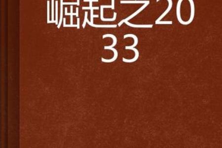 2023年：新生代的崛起与未来的希望