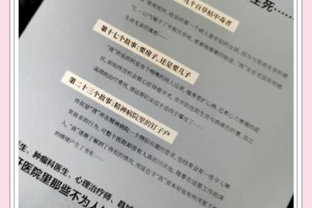 用命换命：一条生命背后的家庭故事与人性探讨
