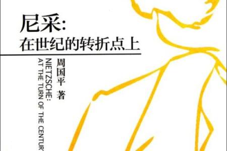 1995-1996年命运的转折：在变化中追寻人生的真谛