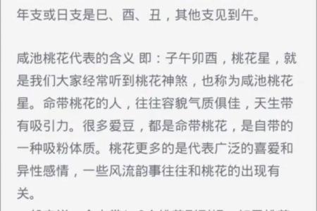 为何有些男生天生桃花命？揭秘吸引异性的秘密！