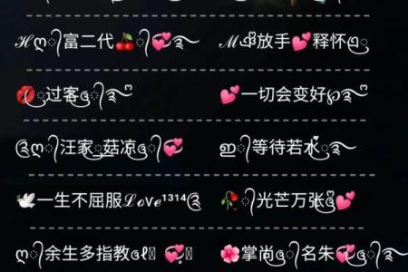 土命人士的理想网名选择：个性与属性的完美结合