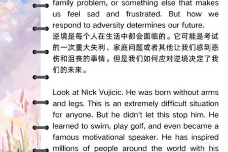 天生享福命：读懂人生中的顺境与逆境