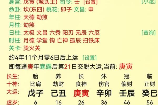 探秘女命日柱偏财：命格与财富的奇妙关系