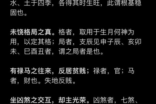 甲木与乙木命的区别解析:探寻五行之美与个性之源 甲木与乙木命的区别解析:探寻五行之美与个性之源