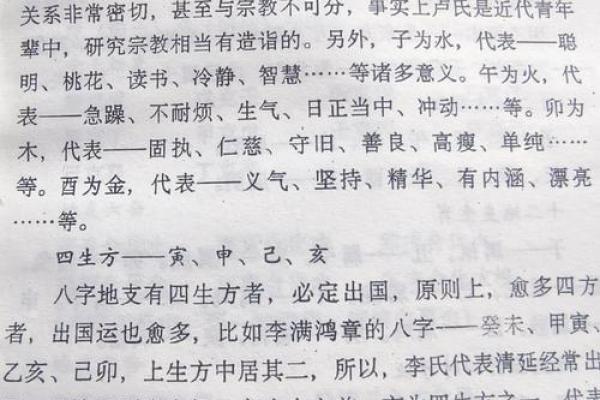 甲木与乙木命的区别解析:探寻五行之美与个性之源 甲木与乙木命的区别解析:探寻五行之美与个性之源