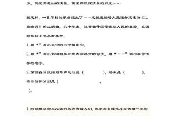 以命换命,寂寞山泉的低语:探寻一首动人心弦的歌 以命换命,寂寞山泉的低语:探寻一首动人心弦的歌