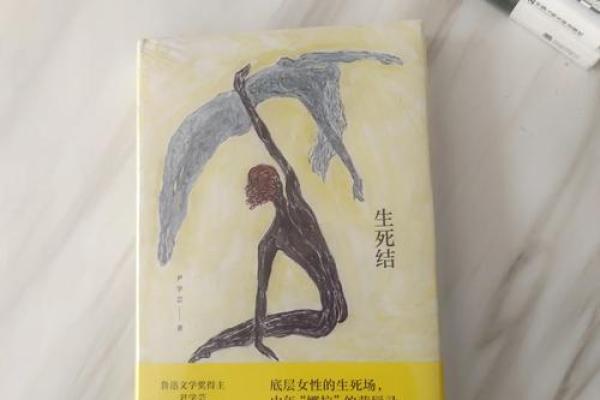 命运的桎梏:为何我不能去南方当官? 命运的桎梏:为何我不能去南方当官?