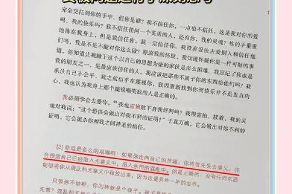 揭开命格的奥秘：哪些命格容易逆天改命？