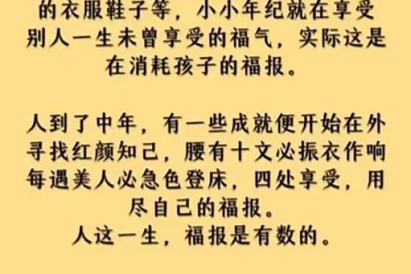 六命不如一命:生命的价值与选择的智慧 六命不如一命:生命的价值与选择的智慧